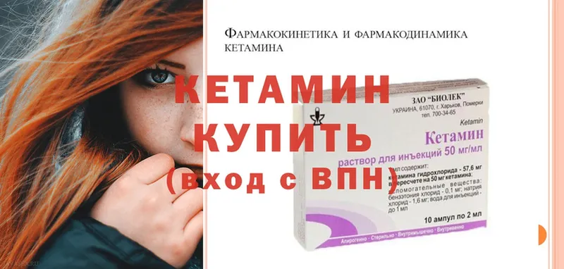 Кетамин ketamine  как найти   МЕГА вход  Пошехонье 