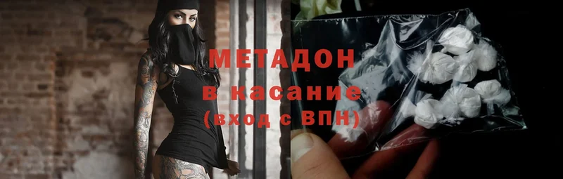 МЕТАДОН methadone  Пошехонье 